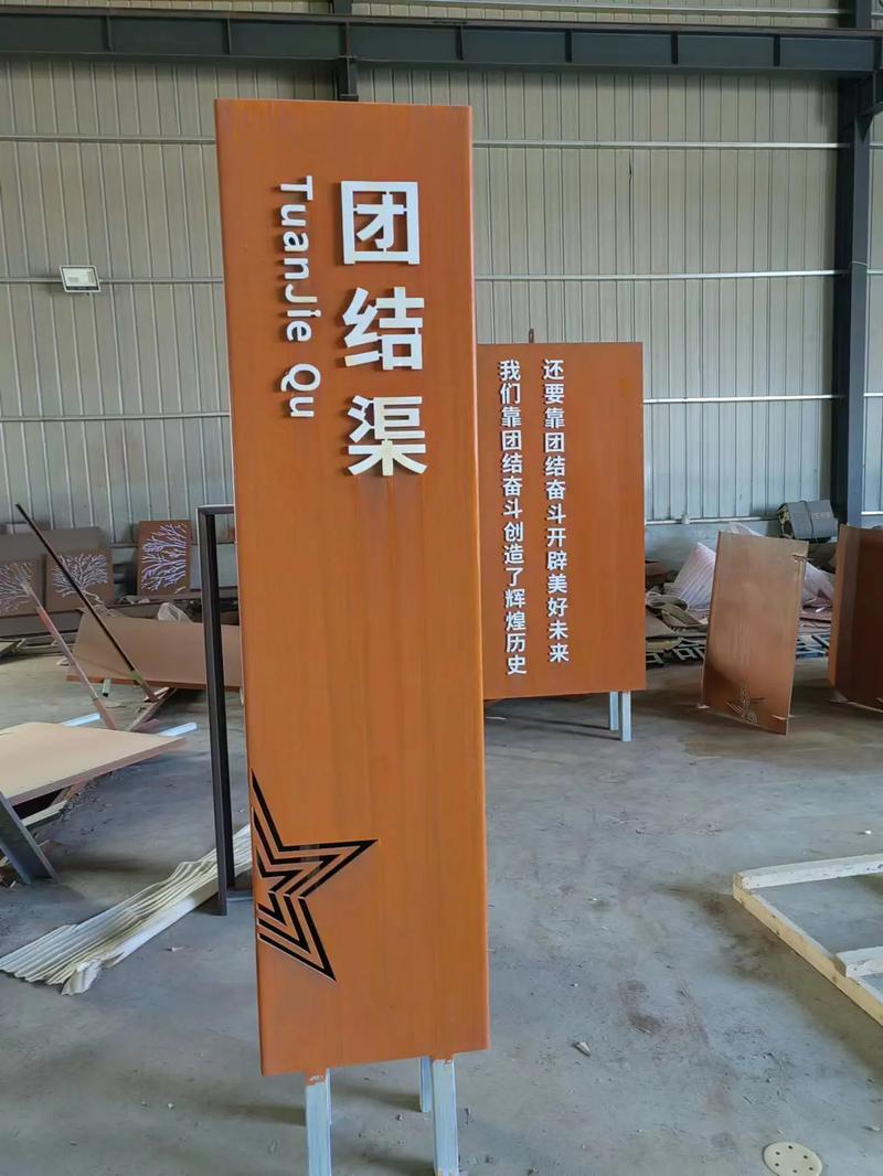 屏南耐候钢标识牌