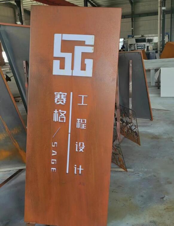 屏南锈钢板招牌